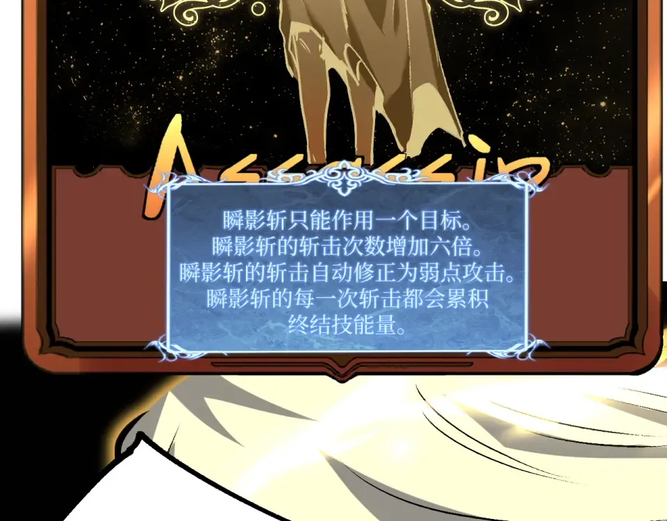 第87话 阿莱克斯的祝福 第28页