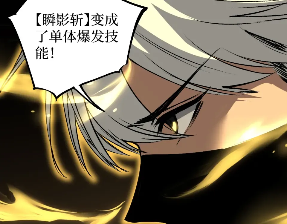 第87话 阿莱克斯的祝福 第29页