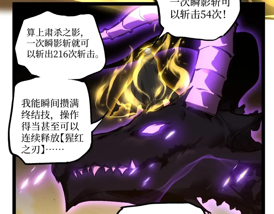 第87话 阿莱克斯的祝福 第31页