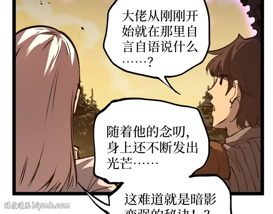 第87话 阿莱克斯的祝福 第32页