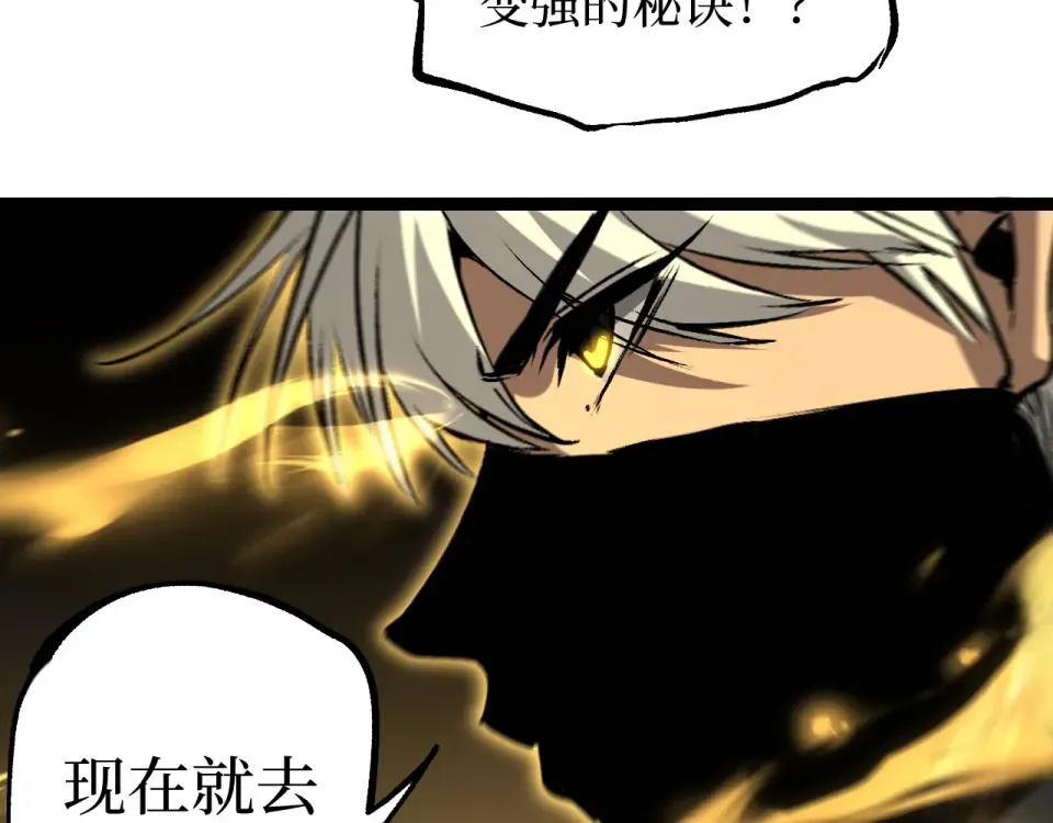 第87话 阿莱克斯的祝福 第33页