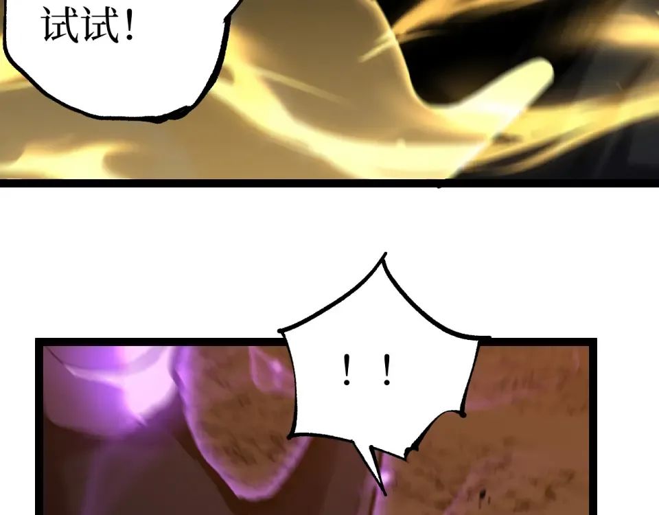 第87话 阿莱克斯的祝福 第34页