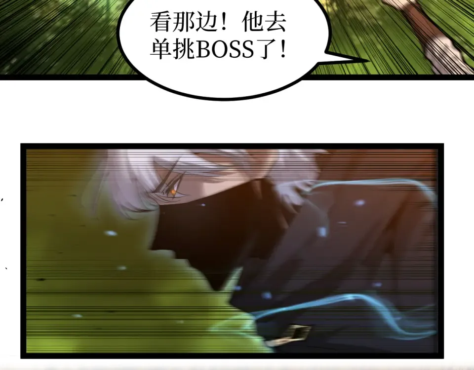 第87话 阿莱克斯的祝福 第38页