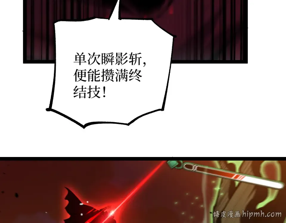 第87话 阿莱克斯的祝福 第48页
