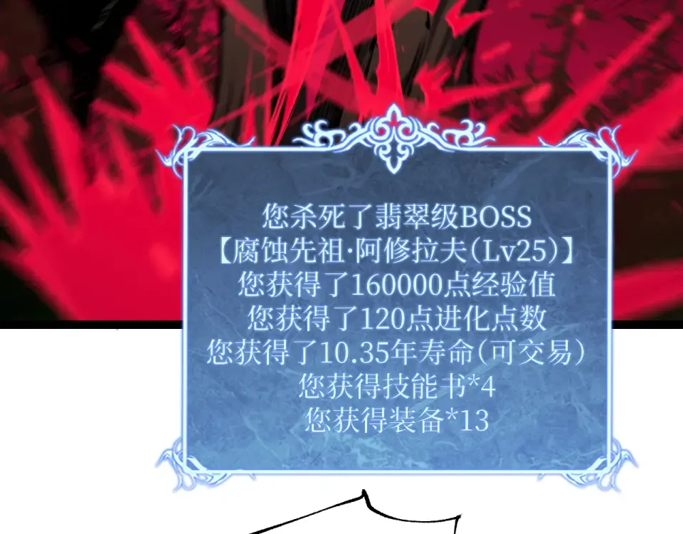 第87话 阿莱克斯的祝福 第52页