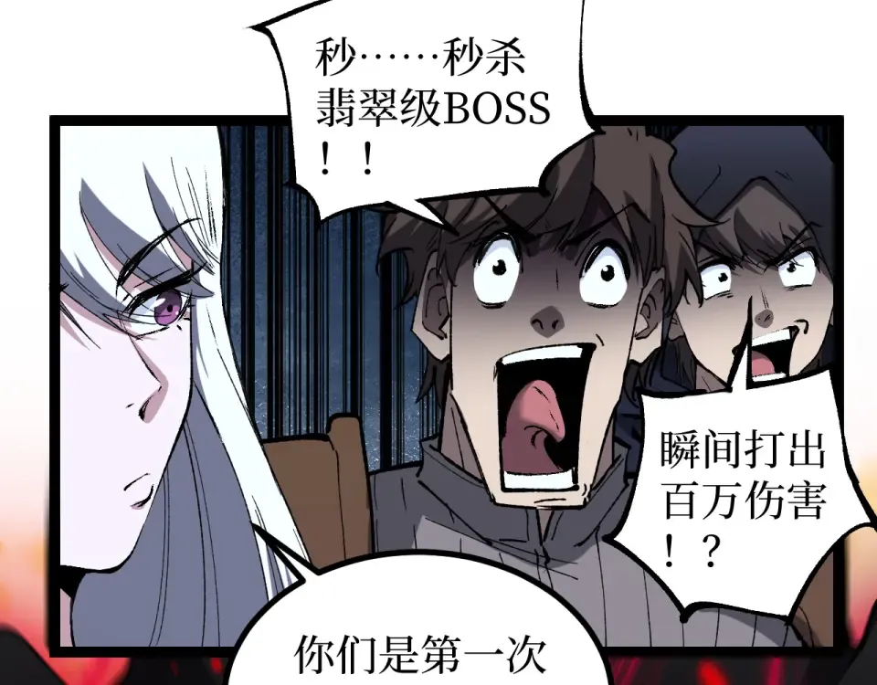 第87话 阿莱克斯的祝福 第53页