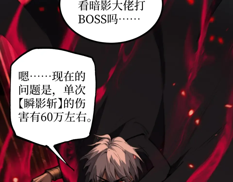 第87话 阿莱克斯的祝福 第54页