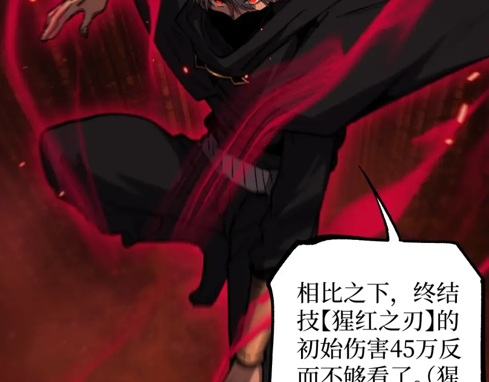 第87话 阿莱克斯的祝福 第55页