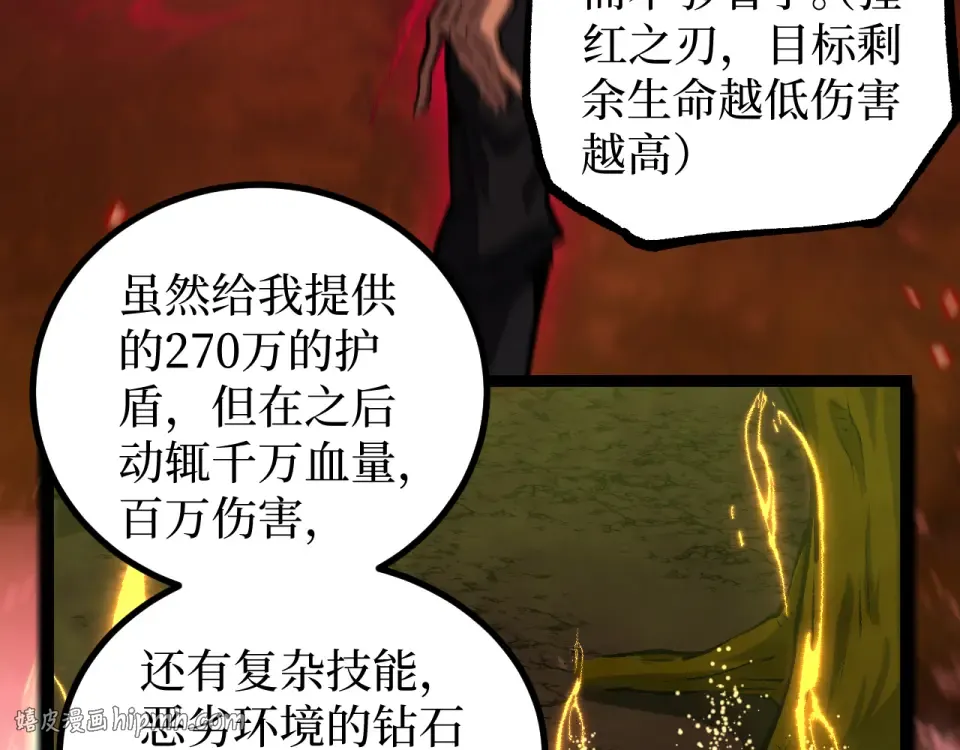 第87话 阿莱克斯的祝福 第56页