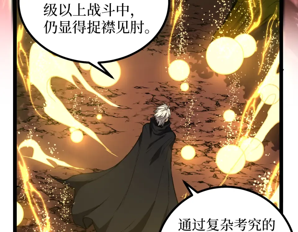 第87话 阿莱克斯的祝福 第57页