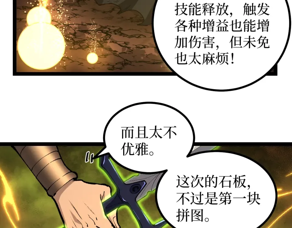 第87话 阿莱克斯的祝福 第58页