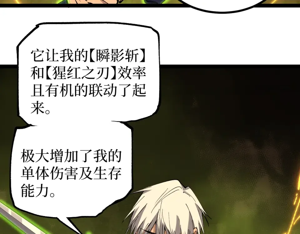 第87话 阿莱克斯的祝福 第59页