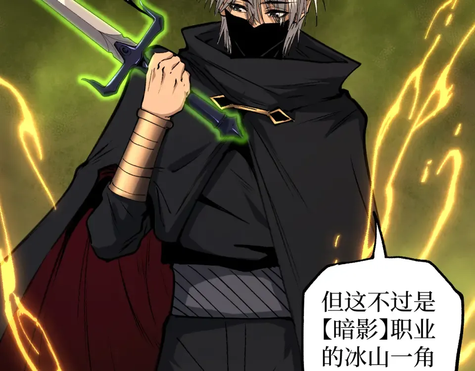 第87话 阿莱克斯的祝福 第60页