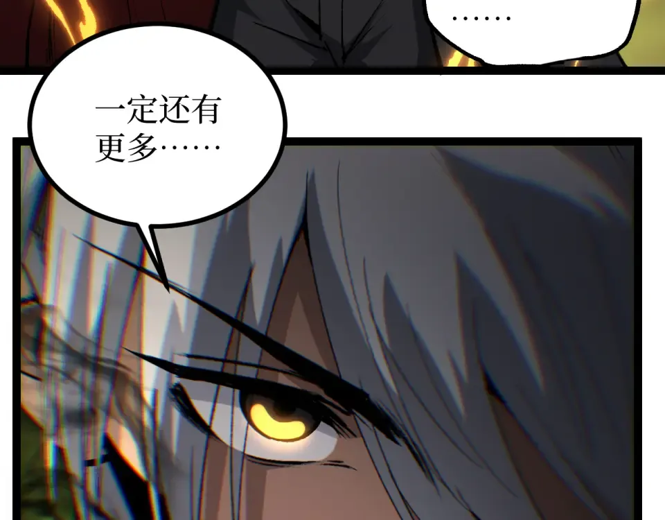 第87话 阿莱克斯的祝福 第61页