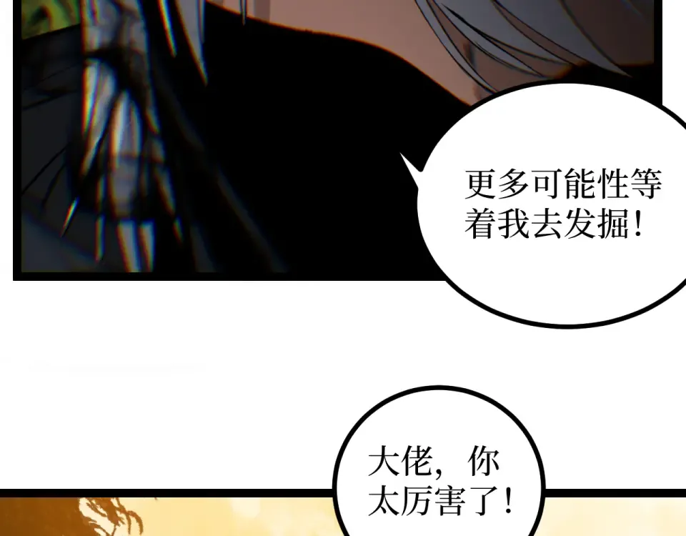 第87话 阿莱克斯的祝福 第62页