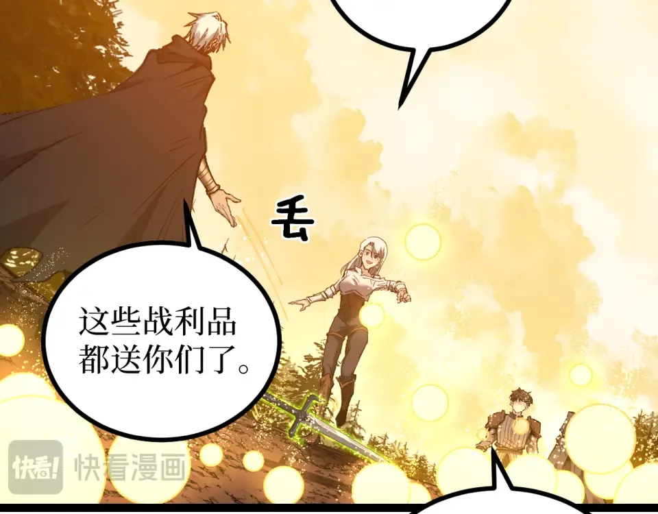 第87话 阿莱克斯的祝福 第63页