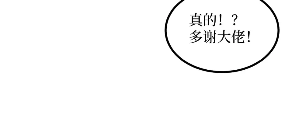 第87话 阿莱克斯的祝福 第64页