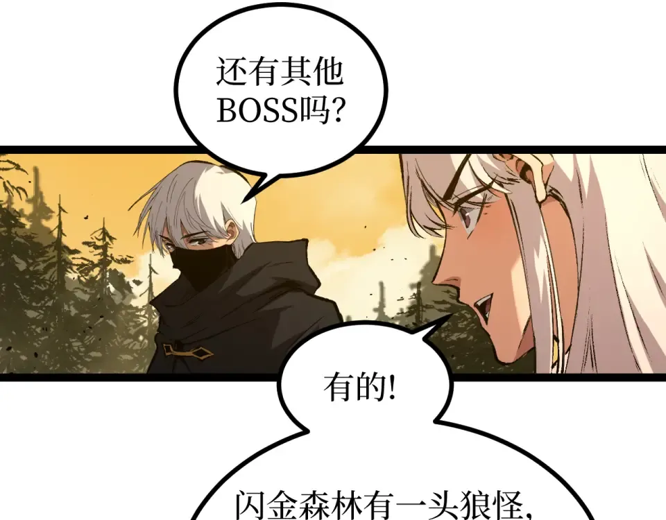 第87话 阿莱克斯的祝福 第65页
