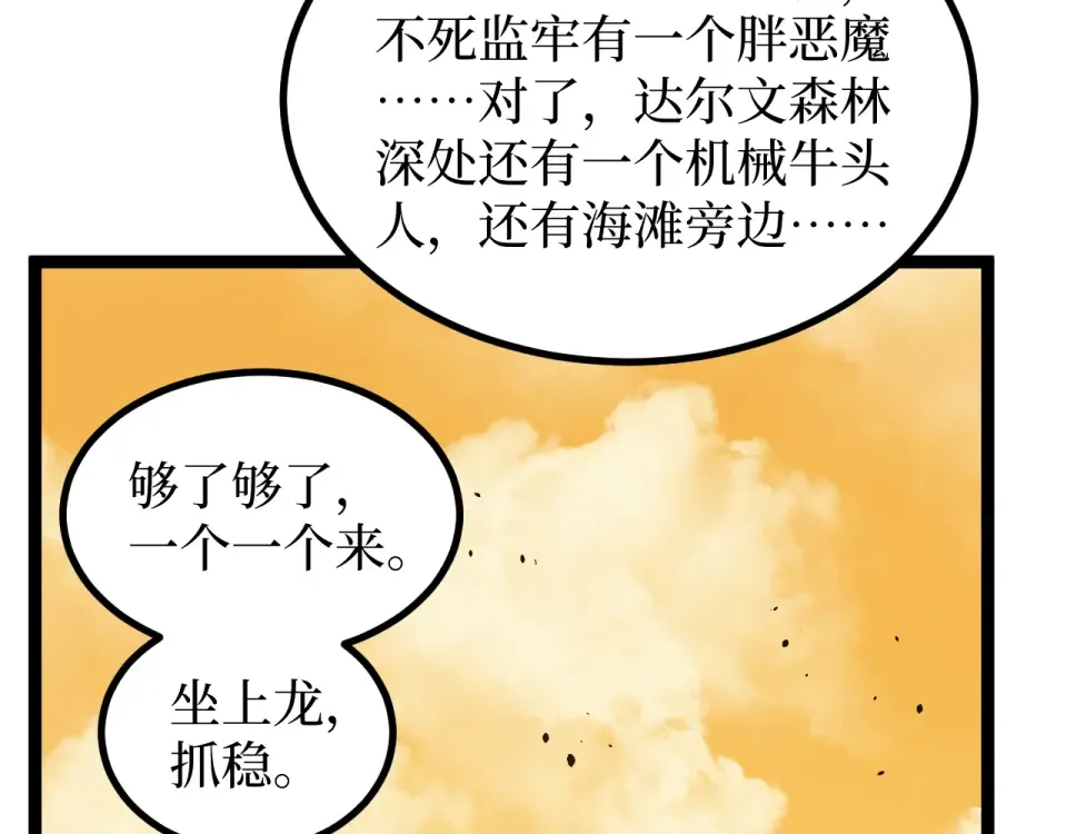 第87话 阿莱克斯的祝福 第66页