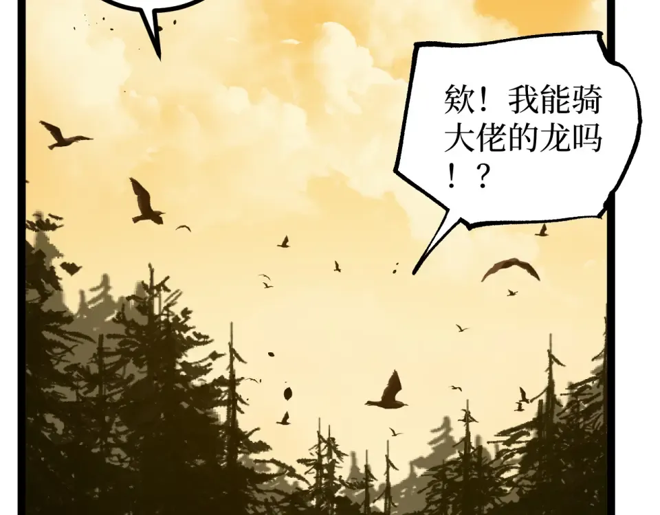 第87话 阿莱克斯的祝福 第67页