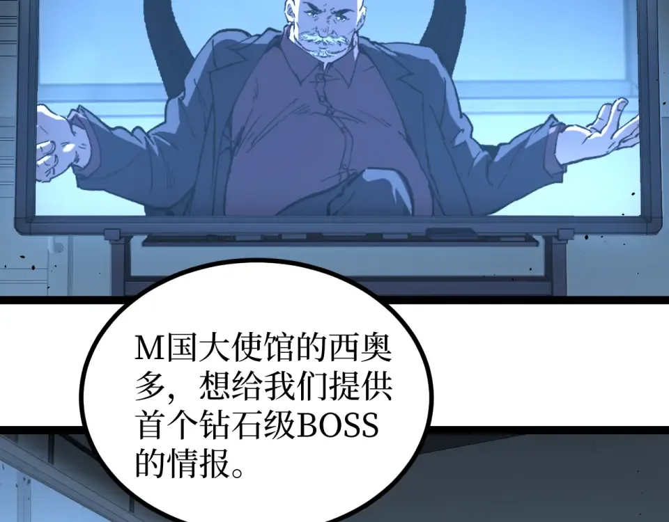 第87话 阿莱克斯的祝福 第75页
