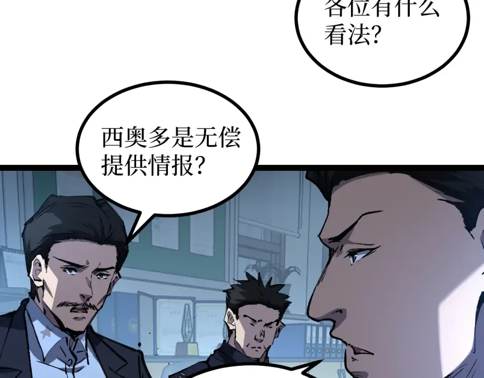 第87话 阿莱克斯的祝福 第77页