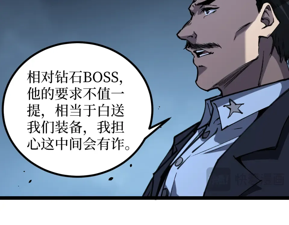 第87话 阿莱克斯的祝福 第79页