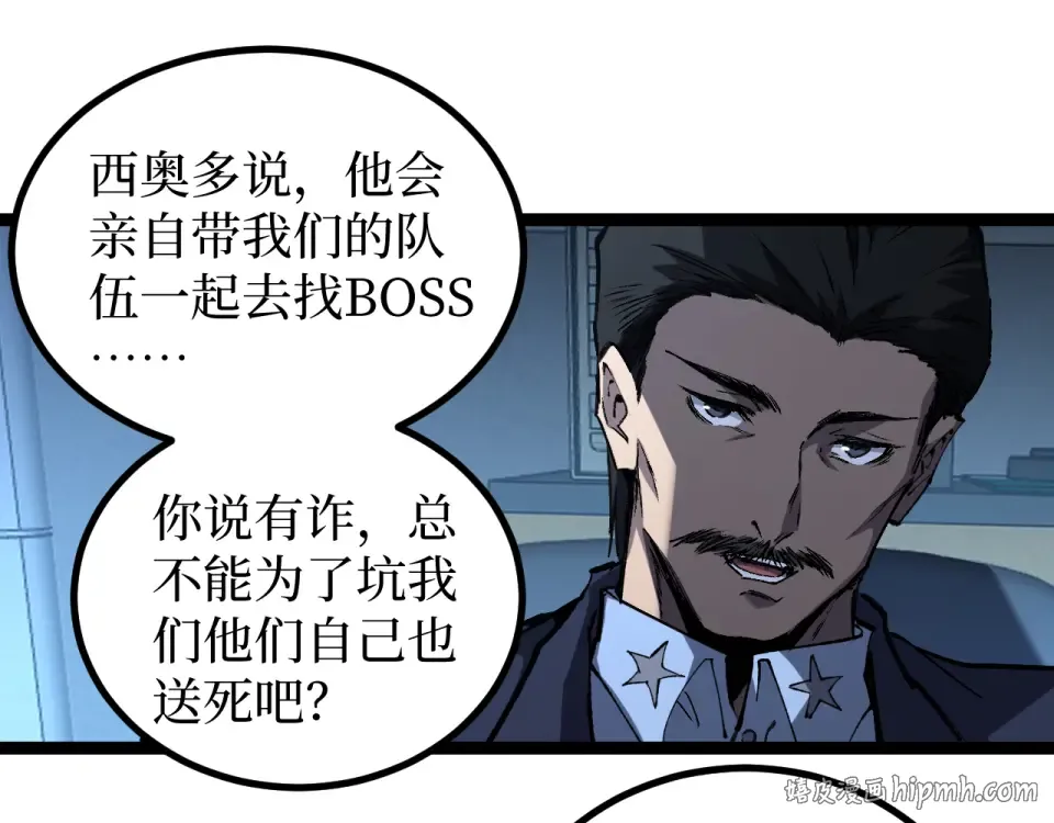 第87话 阿莱克斯的祝福 第80页