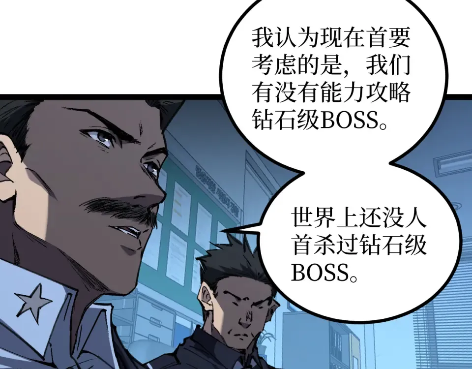 第87话 阿莱克斯的祝福 第81页