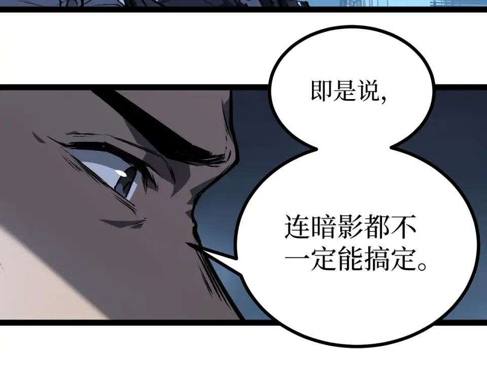 第87话 阿莱克斯的祝福 第82页