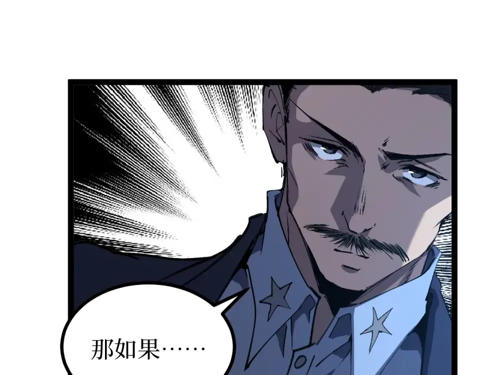 第87话 阿莱克斯的祝福 第83页