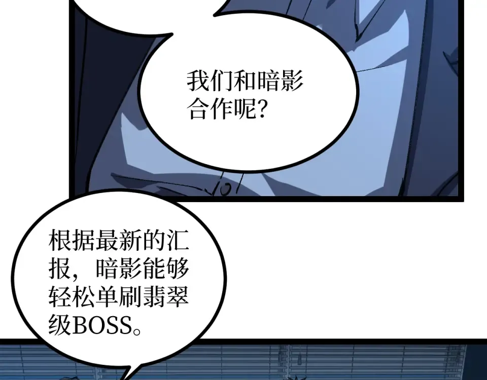 第87话 阿莱克斯的祝福 第84页