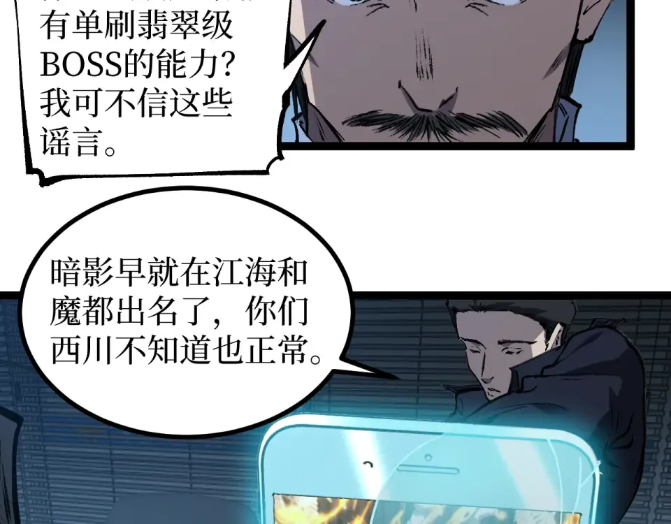 第87话 阿莱克斯的祝福 第86页