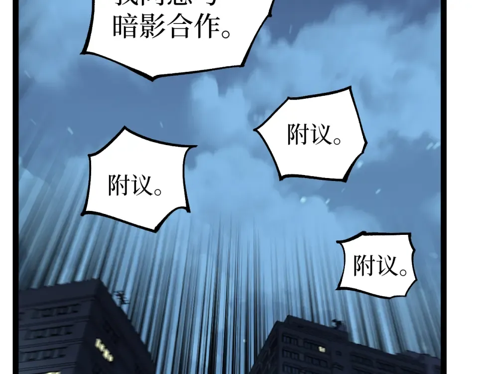 第87话 阿莱克斯的祝福 第89页
