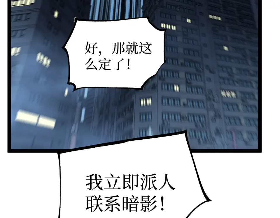 第87话 阿莱克斯的祝福 第90页