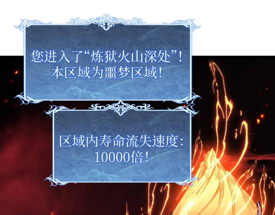 第86话 快去请暗影大佬！ 第7页