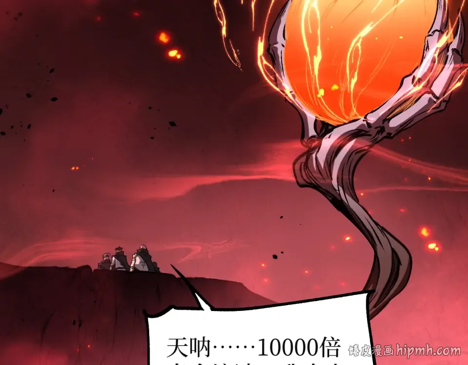 第86话 快去请暗影大佬！ 第8页