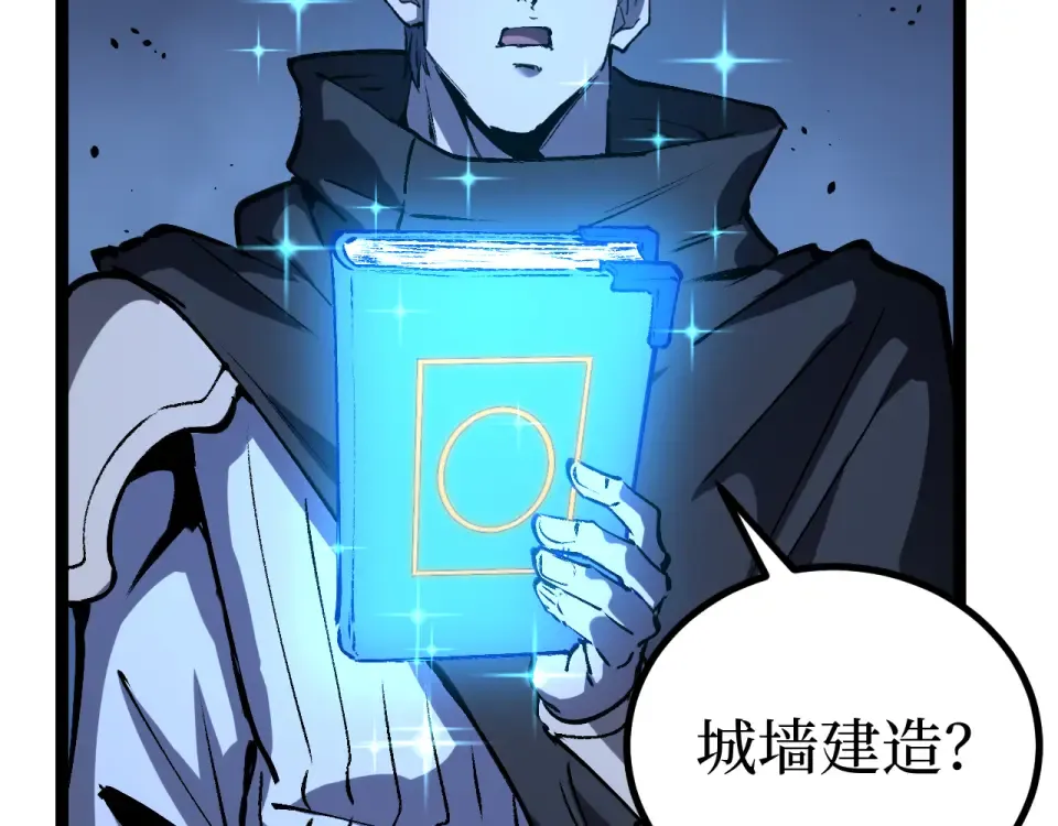 第86话 快去请暗影大佬！ 第17页