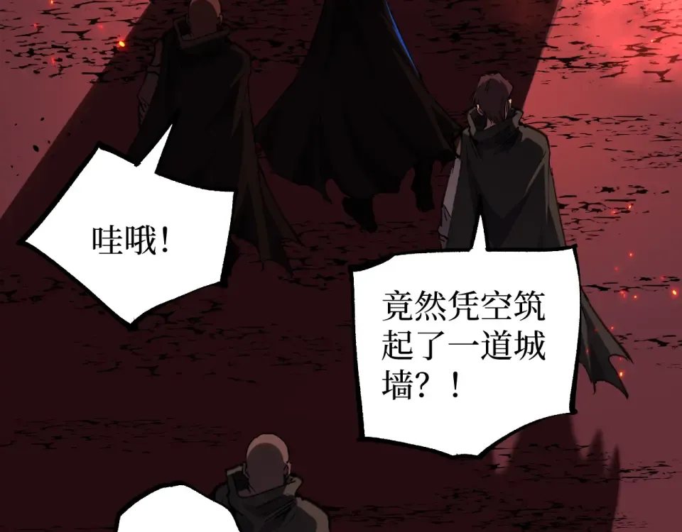 第86话 快去请暗影大佬！ 第20页