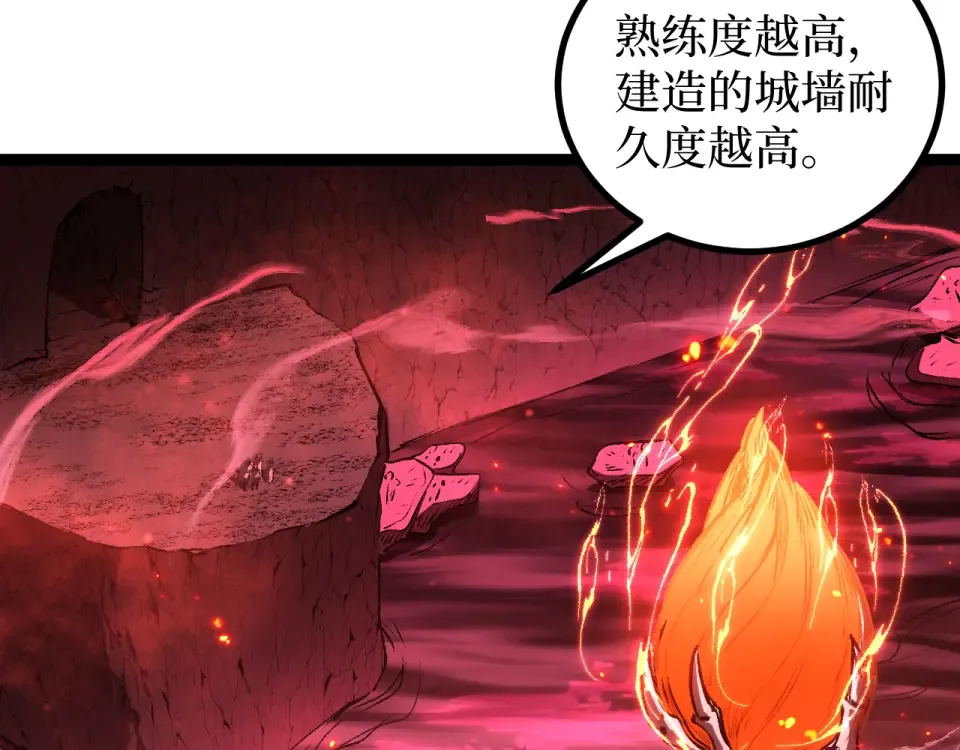 第86话 快去请暗影大佬！ 第25页