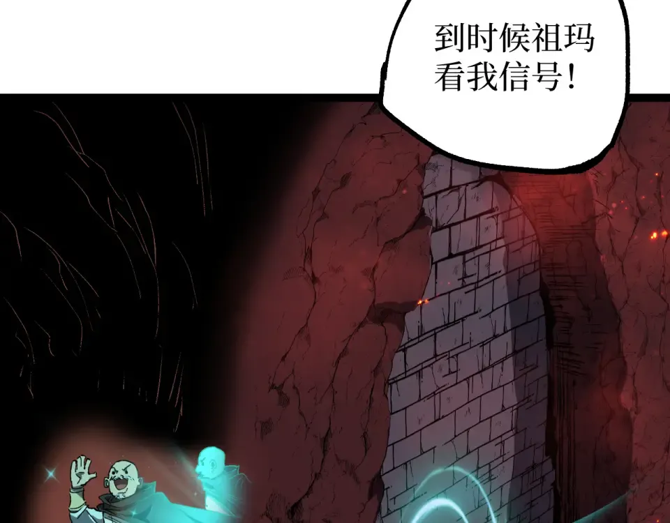 第86话 快去请暗影大佬！ 第30页