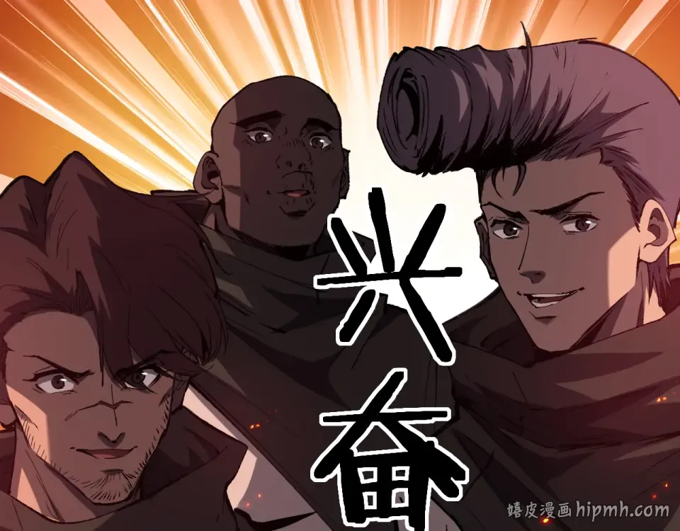 第86话 快去请暗影大佬！ 第48页