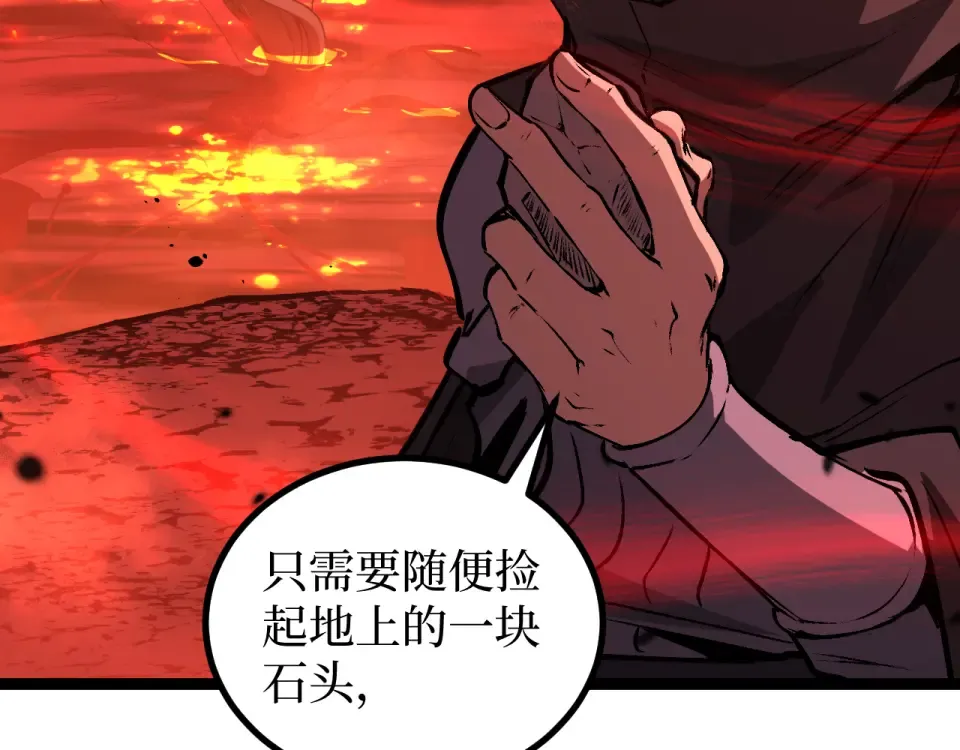 第86话 快去请暗影大佬！ 第53页
