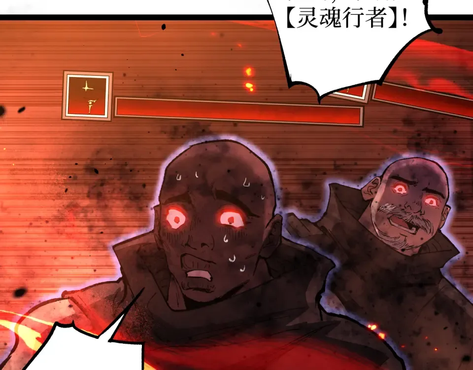 第86话 快去请暗影大佬！ 第59页