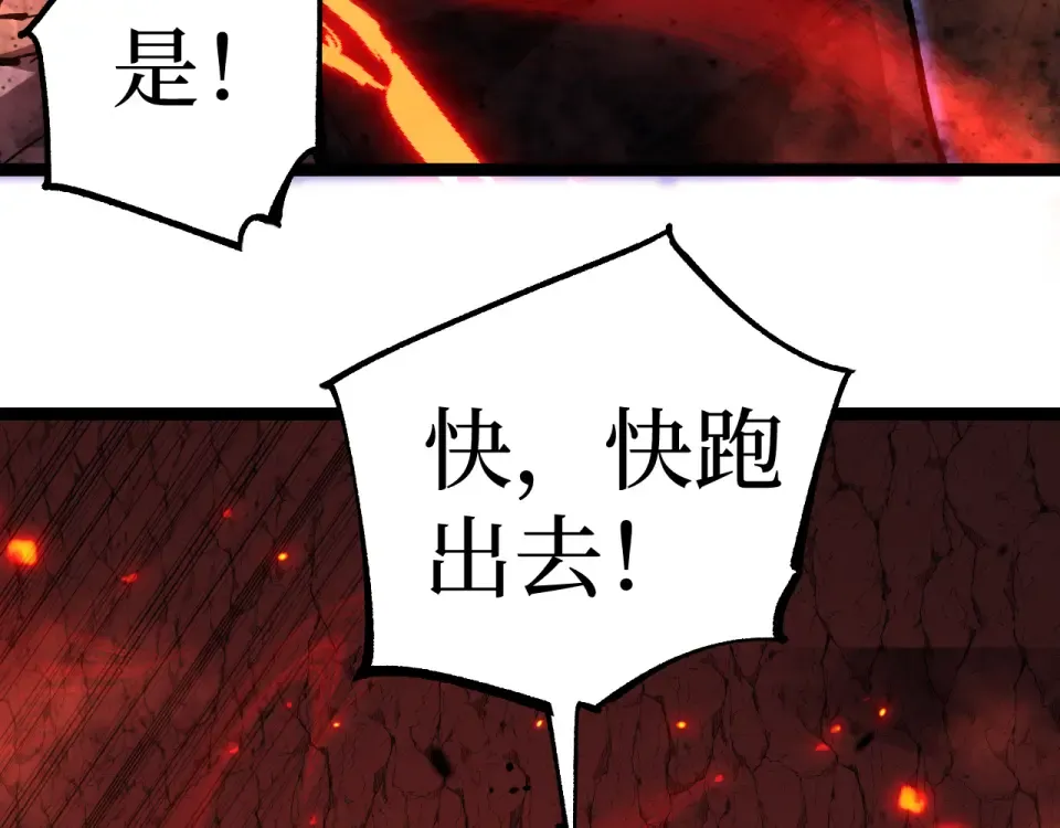 第86话 快去请暗影大佬！ 第60页