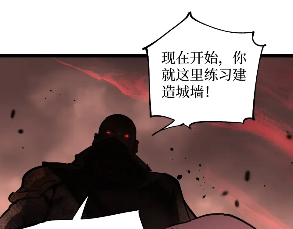 第86话 快去请暗影大佬！ 第67页