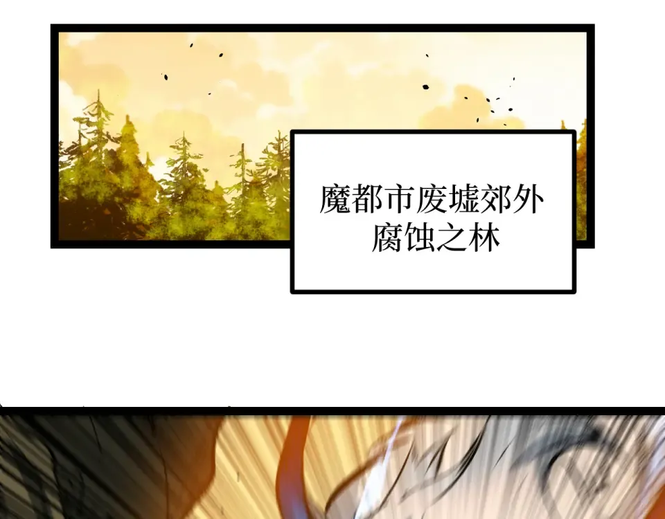 第86话 快去请暗影大佬！ 第70页