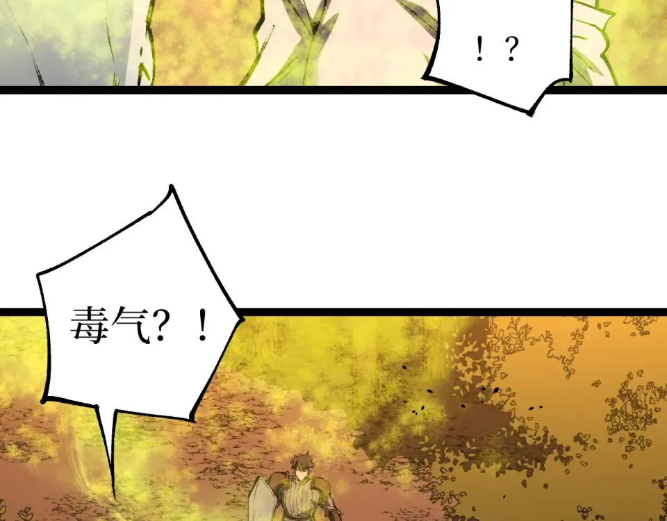 第86话 快去请暗影大佬！ 第77页