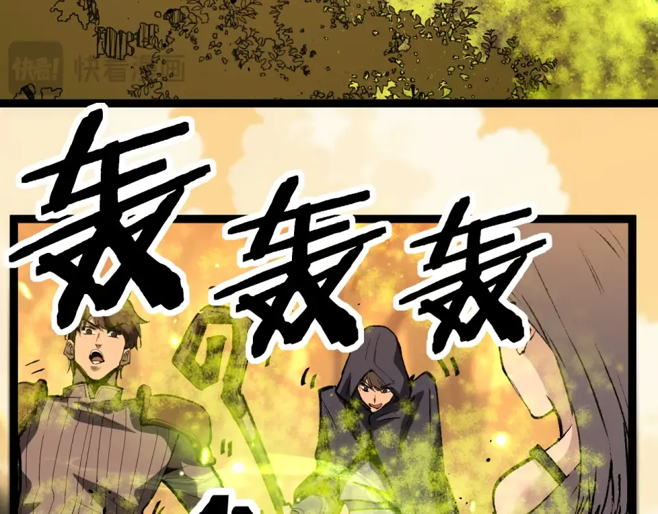 第86话 快去请暗影大佬！ 第79页
