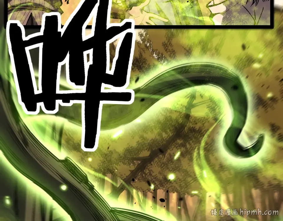 第86话 快去请暗影大佬！ 第80页